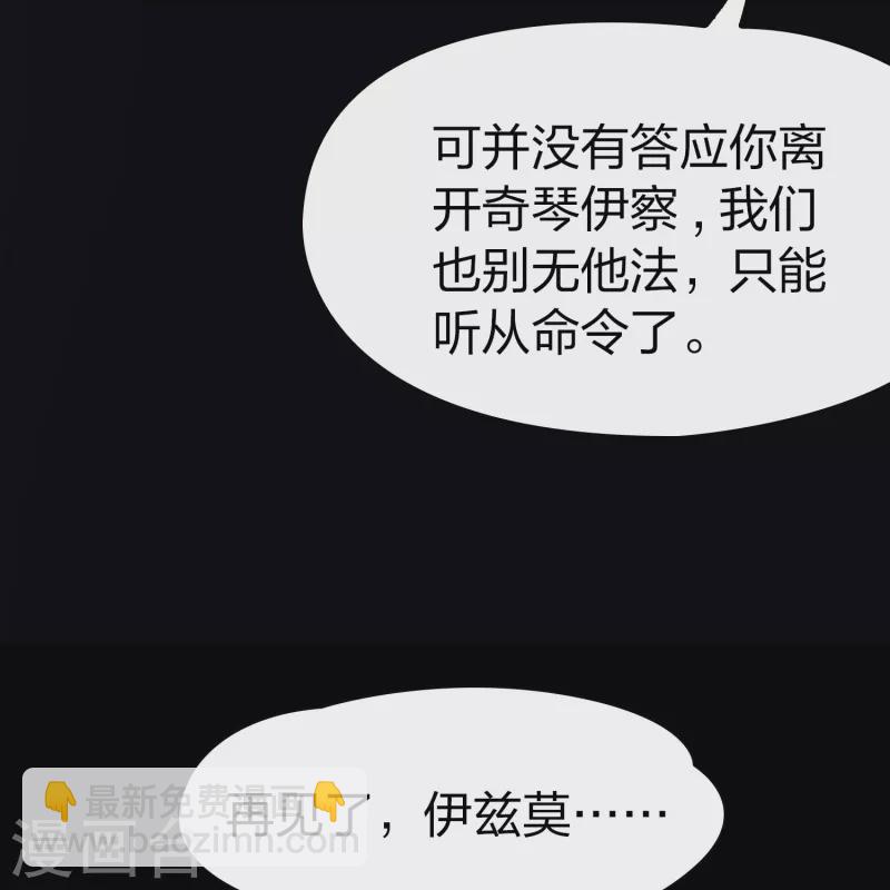 尋找前世之旅 - 第2季第189話 永遠的寂寞2 - 2