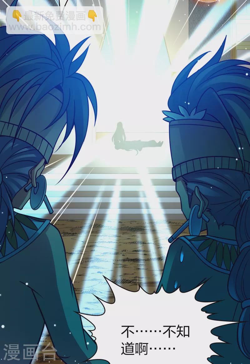 尋找前世之旅 - 第2季第189話 永遠的寂寞2 - 5