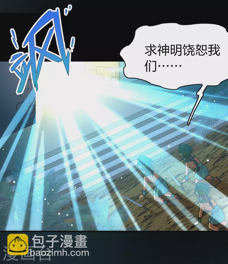 尋找前世之旅 - 第2季第189話 永遠的寂寞2 - 1