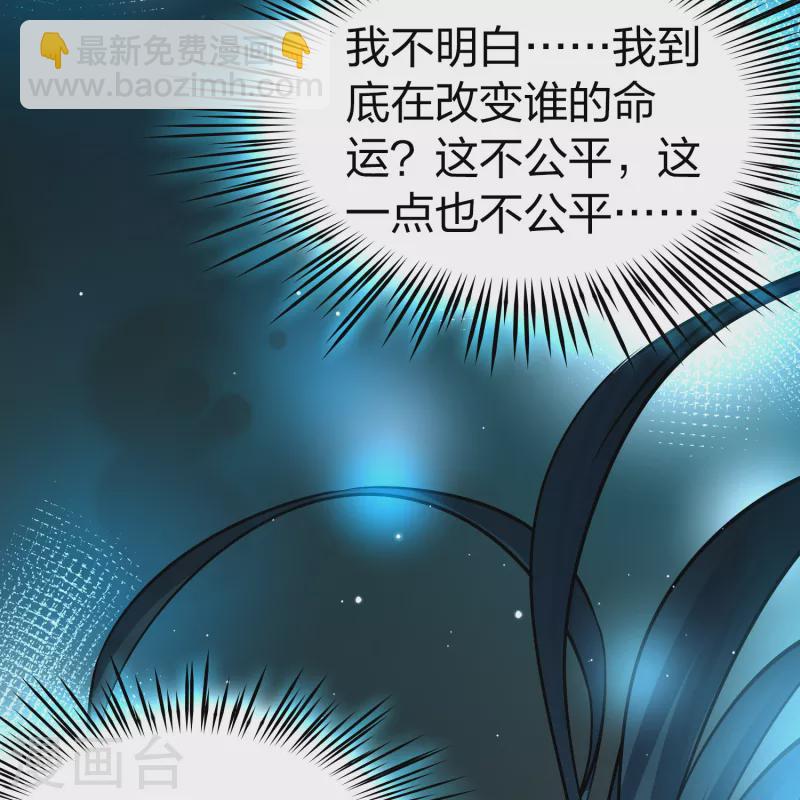 尋找前世之旅 - 第2季第189話 永遠的寂寞2 - 3