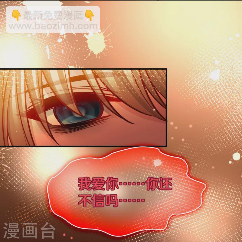 尋找前世之旅 - 第2季第189話 永遠的寂寞2 - 4