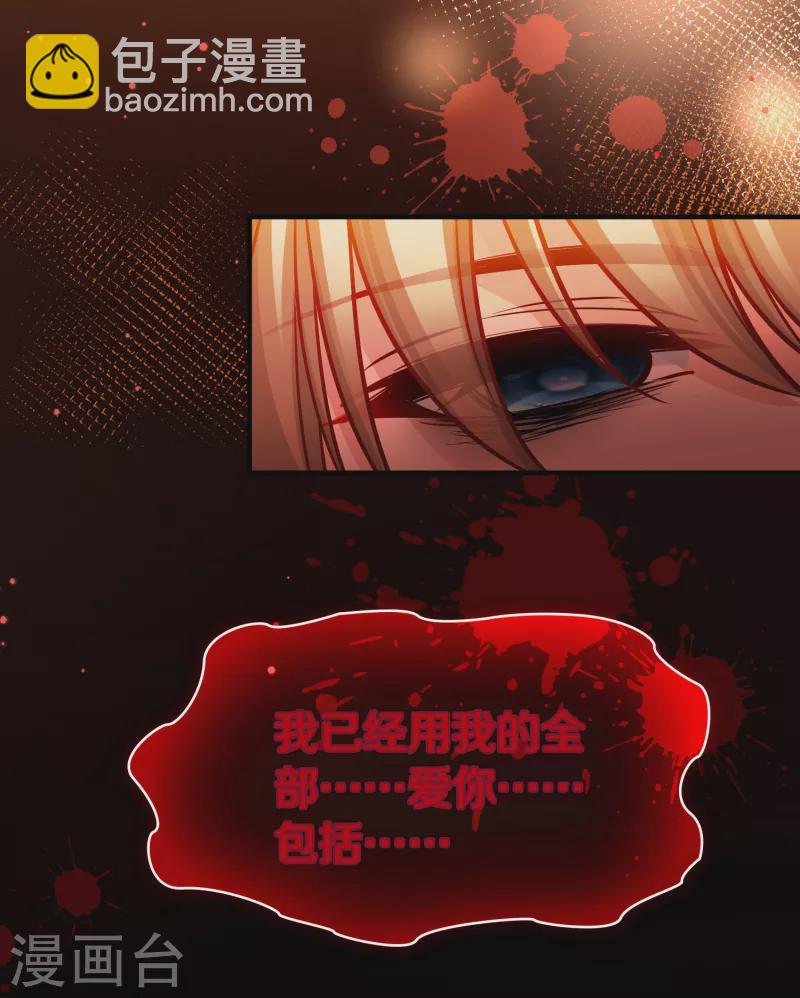 尋找前世之旅 - 第2季第189話 永遠的寂寞2 - 5