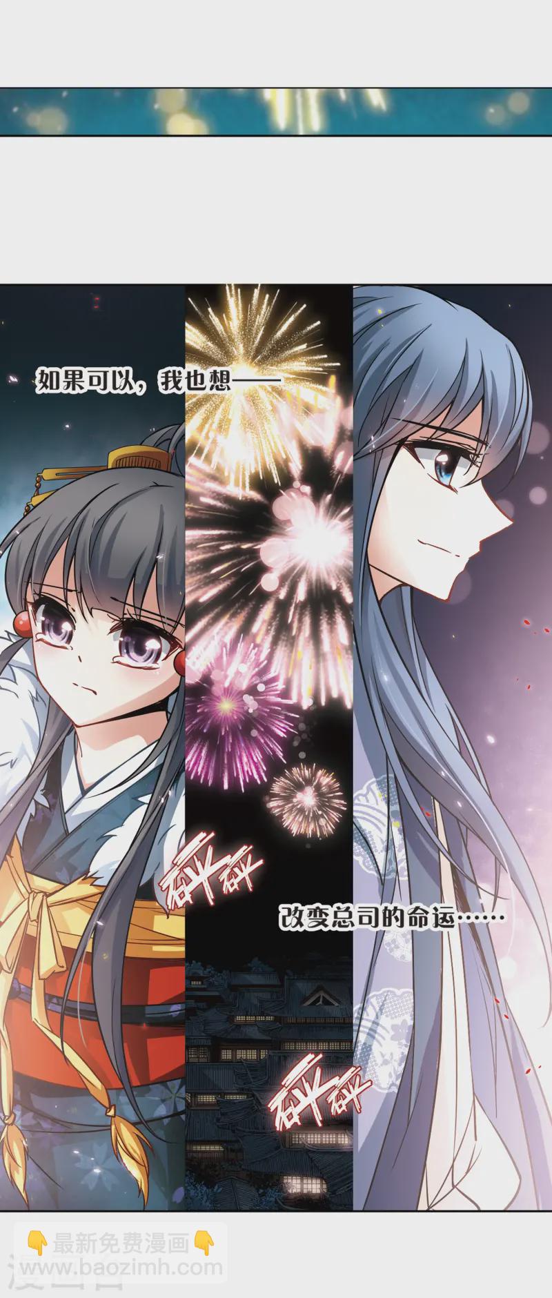 尋找前世之旅 - 第73話 意外 - 1