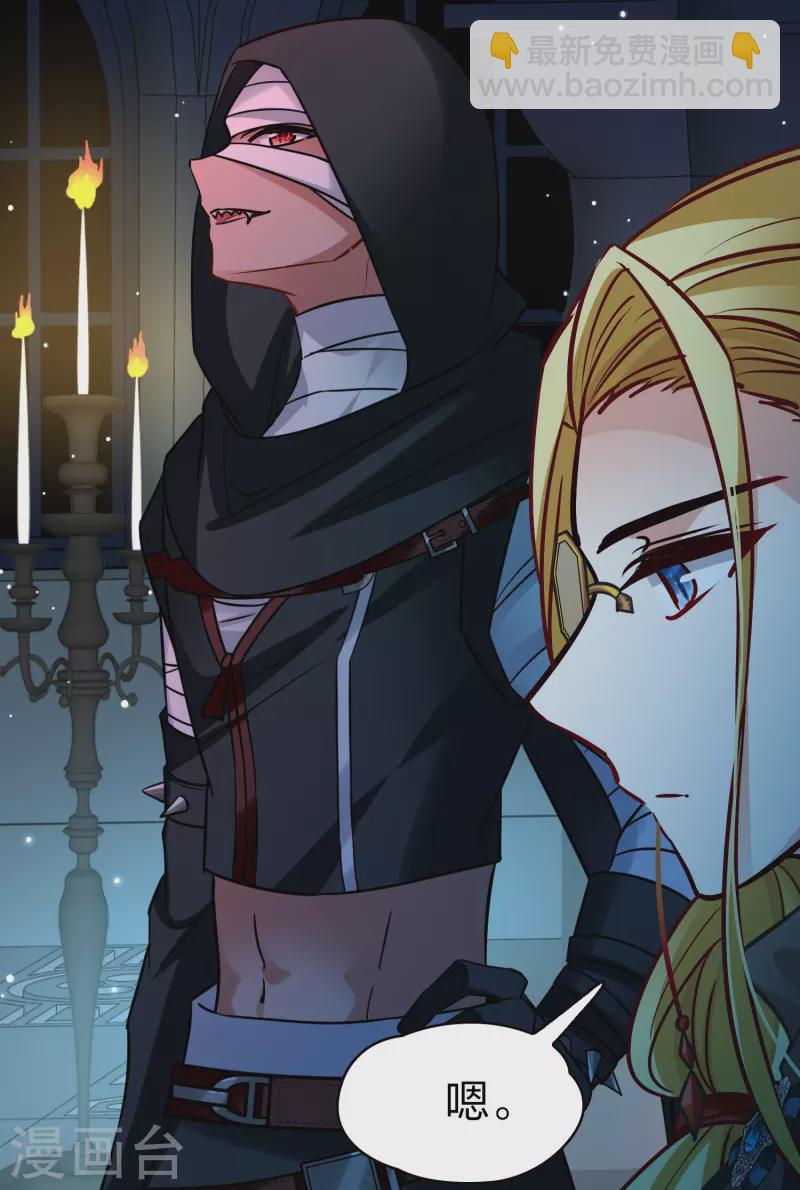 尋找前世之旅 - 第2季第191話 吸血鬼的城堡2 - 4