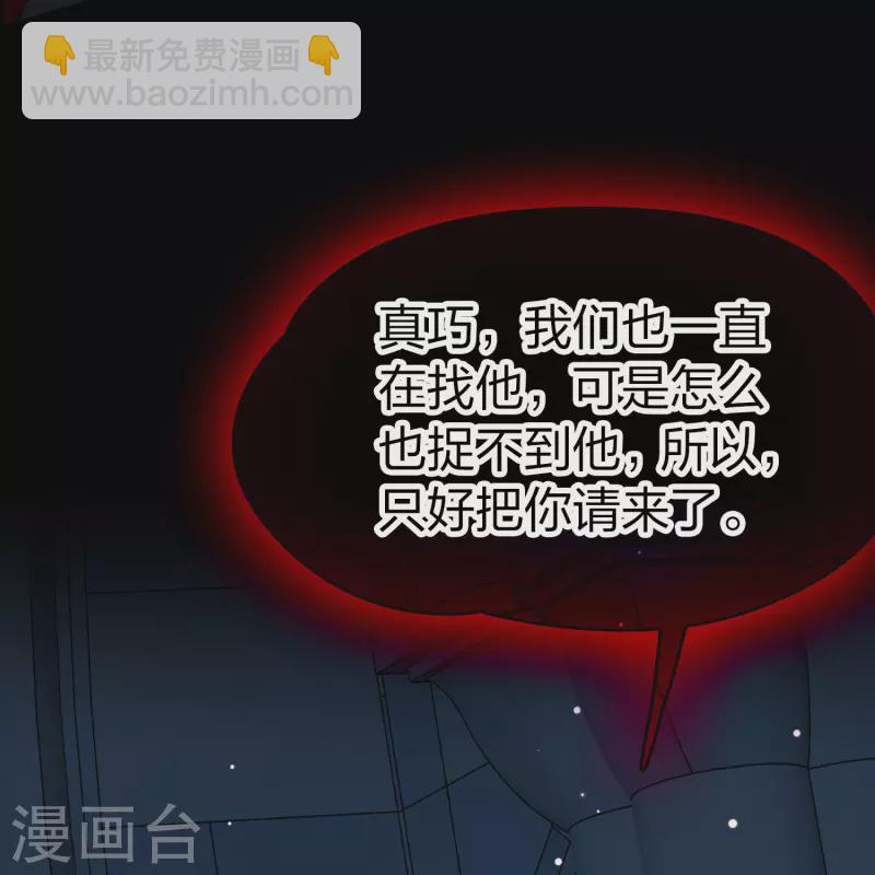 尋找前世之旅 - 第2季第191話 吸血鬼的城堡2 - 4