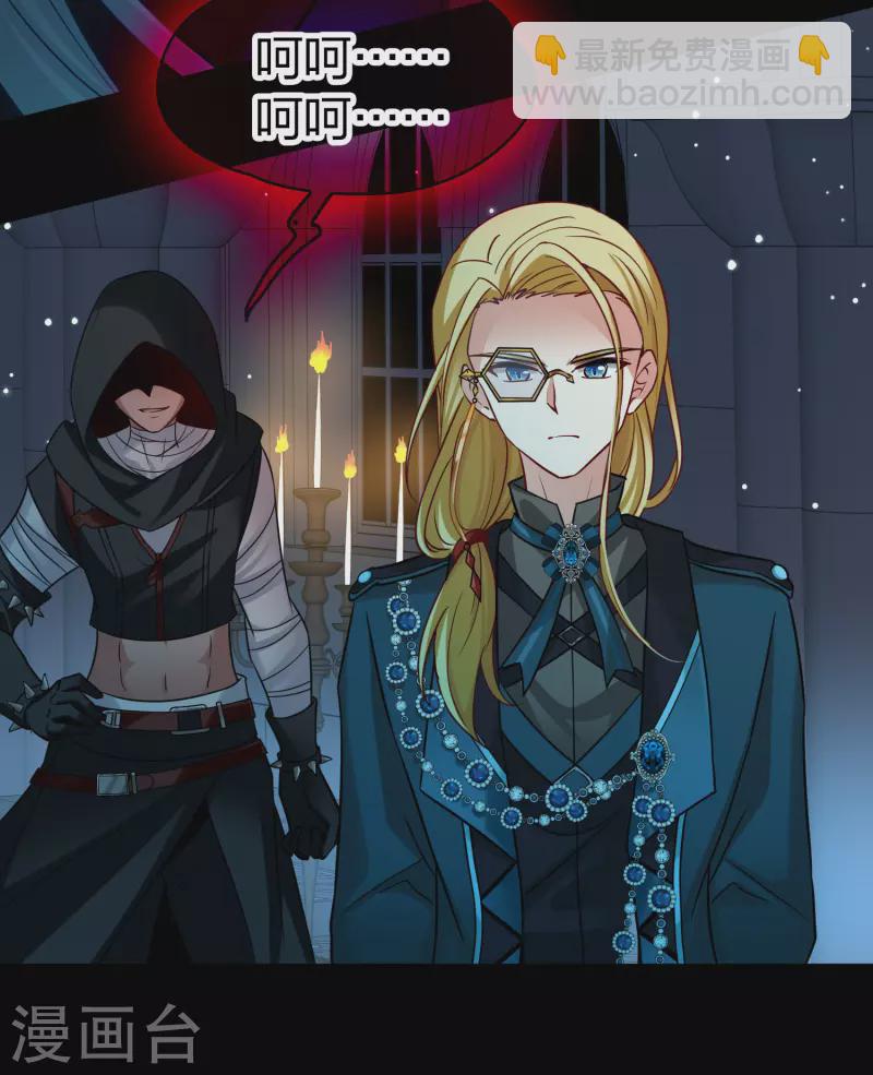 尋找前世之旅 - 第2季第191話 吸血鬼的城堡2 - 5