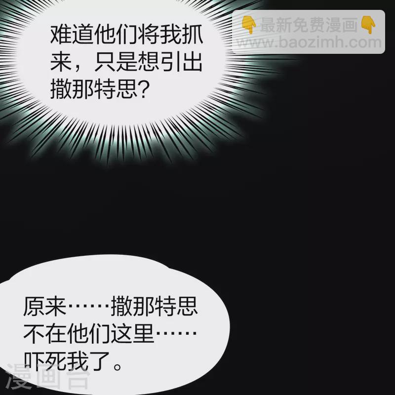 尋找前世之旅 - 第2季第191話 吸血鬼的城堡2 - 1