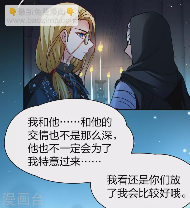 尋找前世之旅 - 第2季第191話 吸血鬼的城堡2 - 3