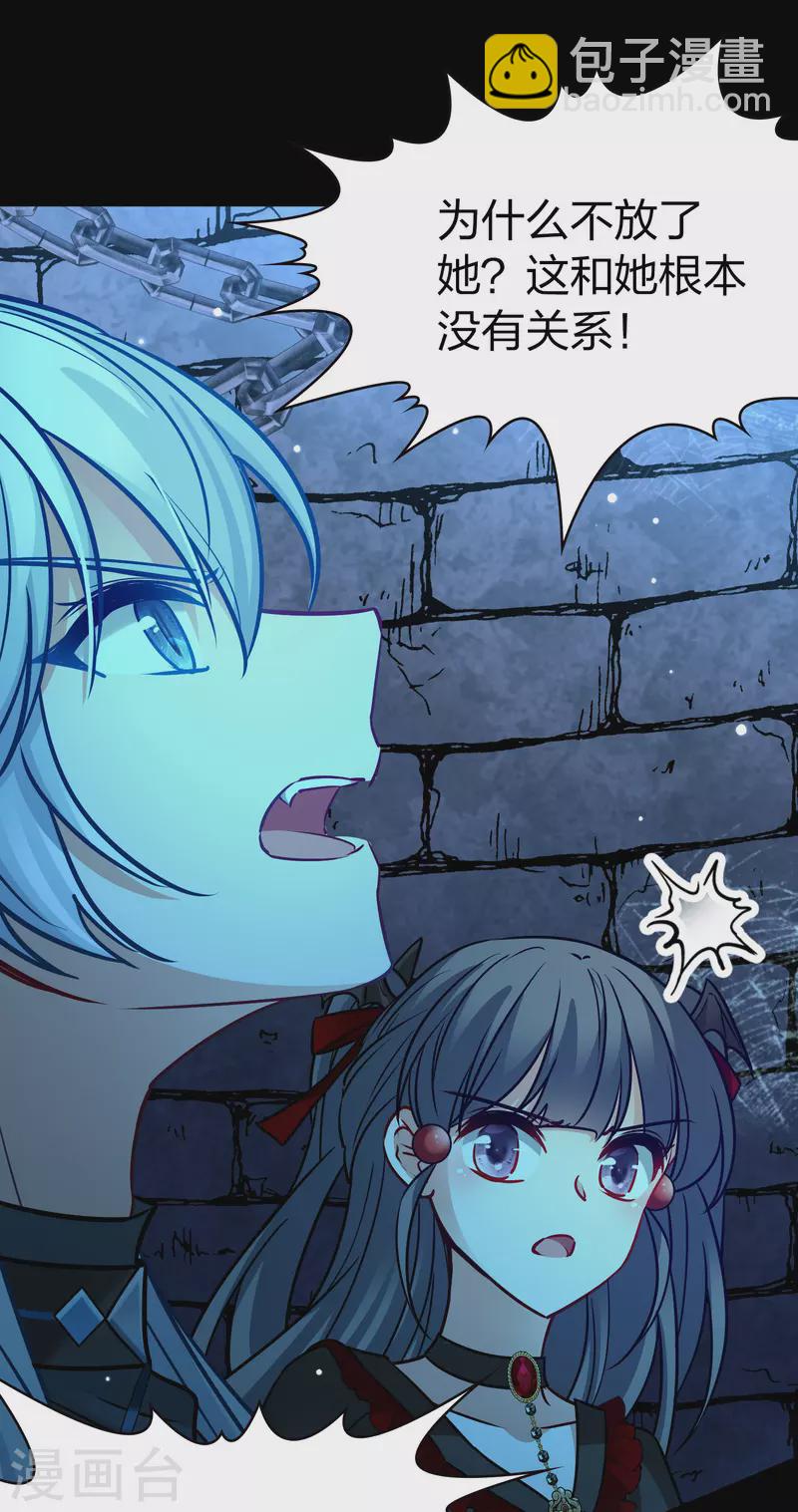 尋找前世之旅 - 第2季第193話 神秘的血族之王2 - 8