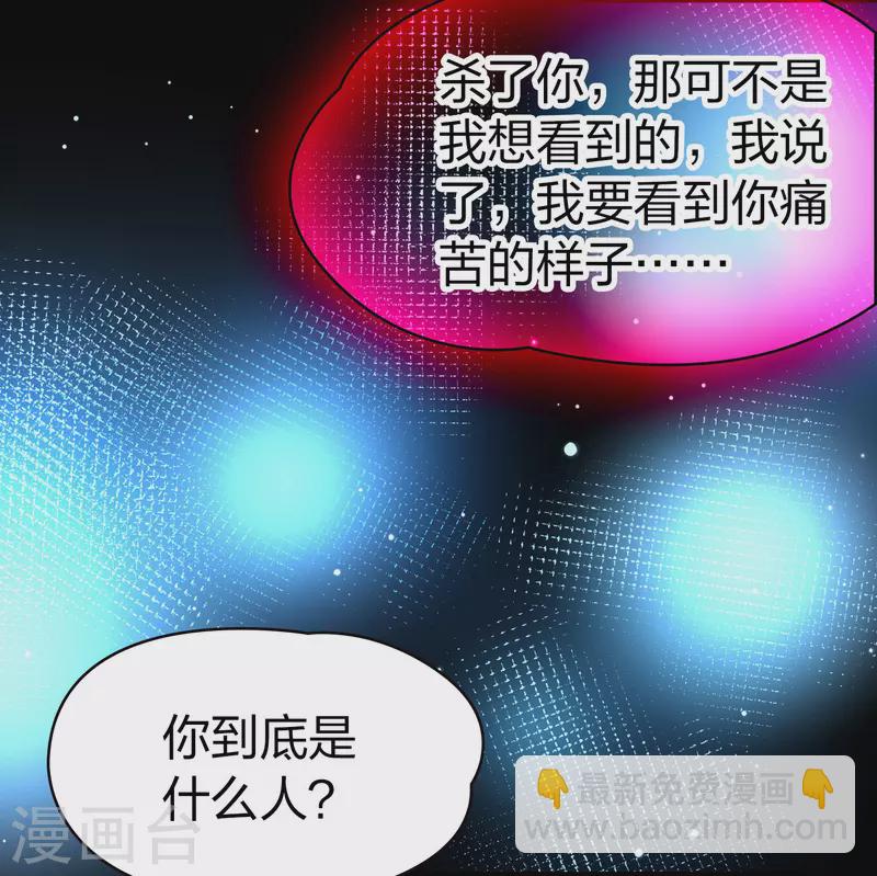 尋找前世之旅 - 第2季第193話 神秘的血族之王2 - 6