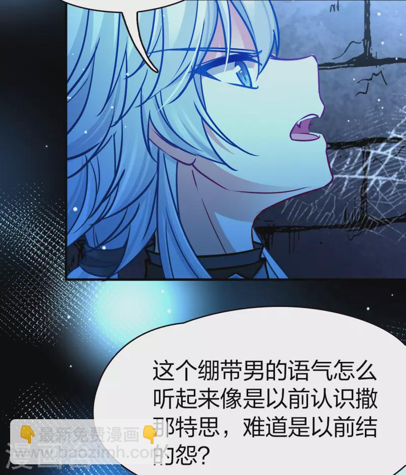 尋找前世之旅 - 第2季第193話 神秘的血族之王2 - 7