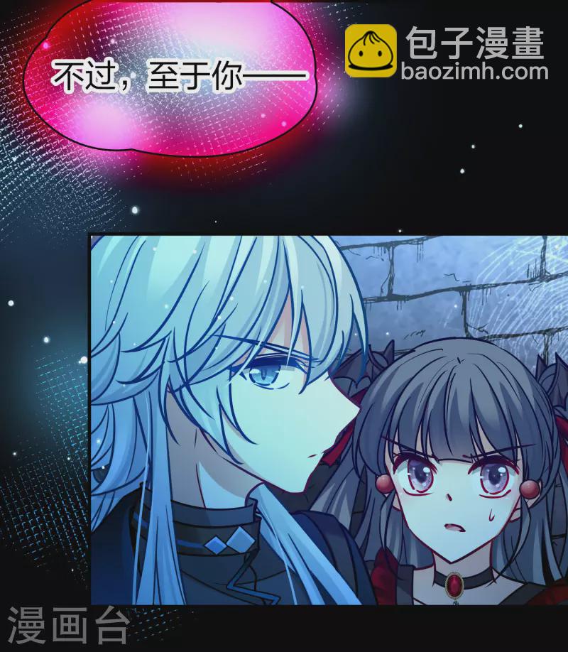 尋找前世之旅 - 第2季第193話 神秘的血族之王2 - 2