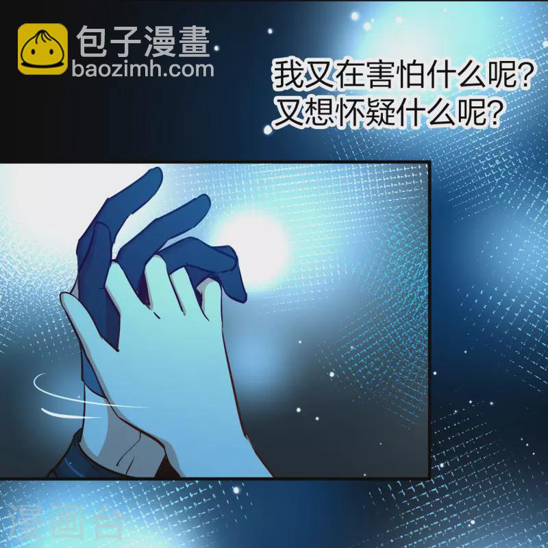 尋找前世之旅 - 第2季第193話 神秘的血族之王2 - 5