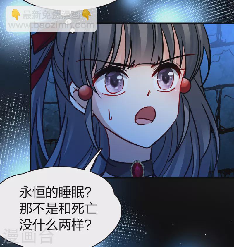 尋找前世之旅 - 第2季第195話 困在地牢2 - 5