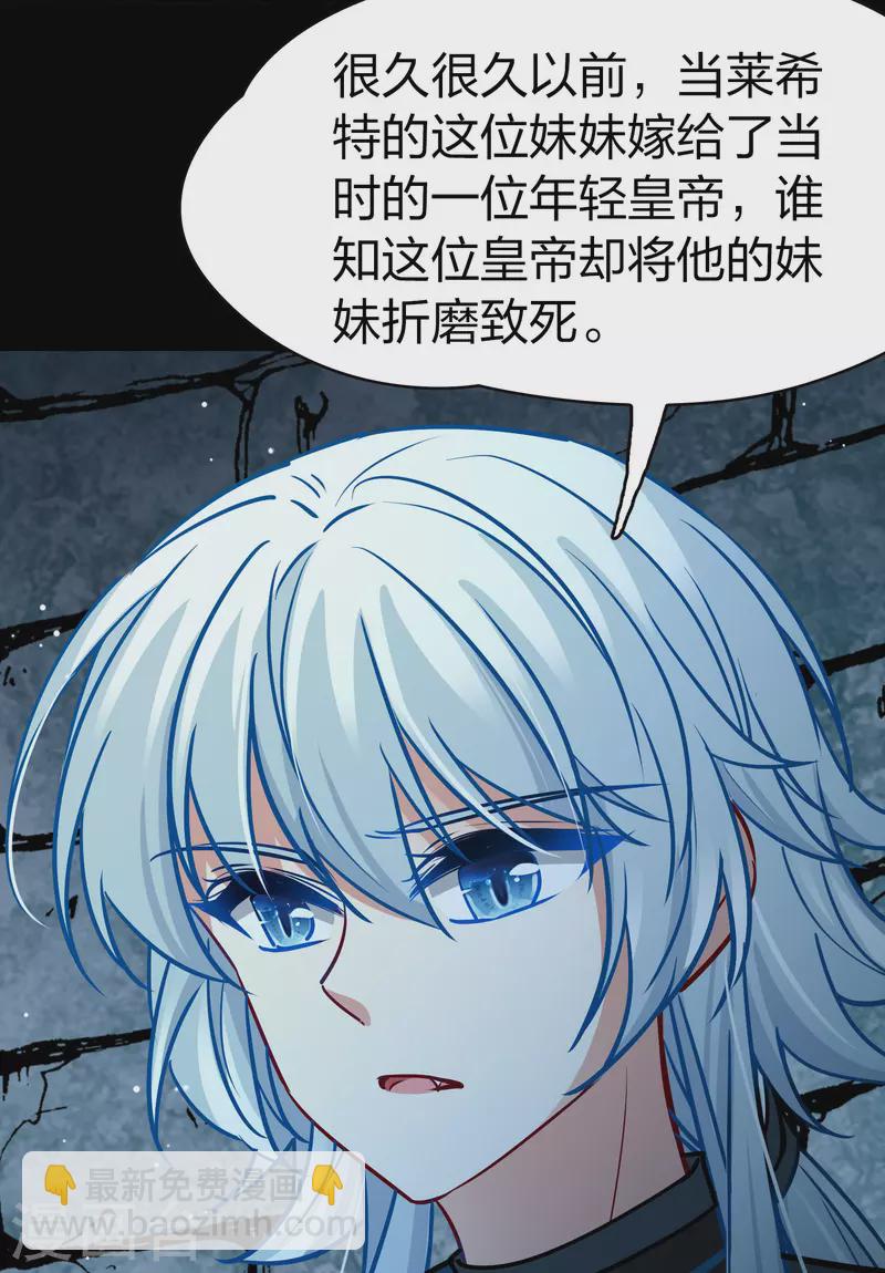 尋找前世之旅 - 第2季第195話 困在地牢2 - 3