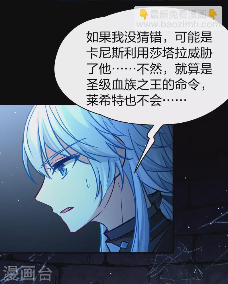 尋找前世之旅 - 第2季第195話 困在地牢2 - 2