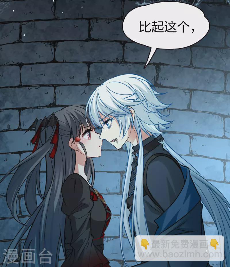 尋找前世之旅 - 第2季第199話 忍耐的極限2 - 4