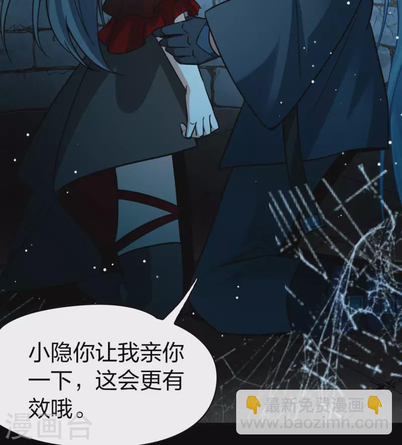 尋找前世之旅 - 第2季第199話 忍耐的極限2 - 5