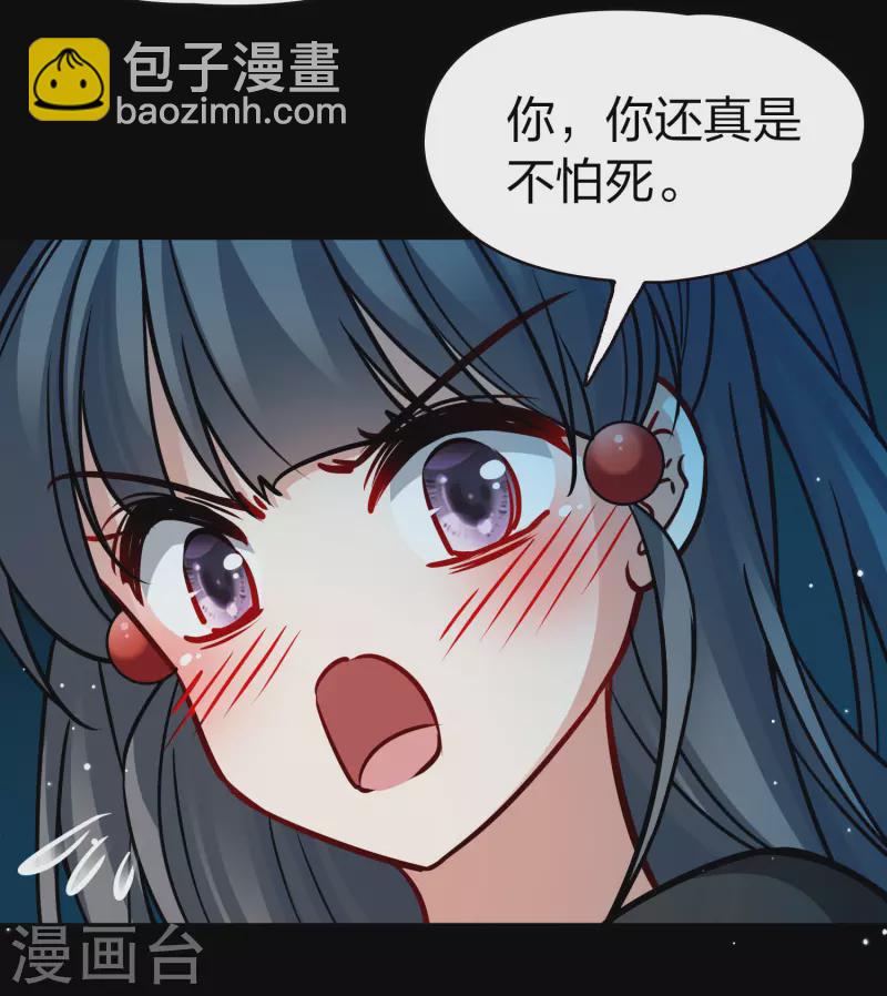 尋找前世之旅 - 第2季第199話 忍耐的極限2 - 6