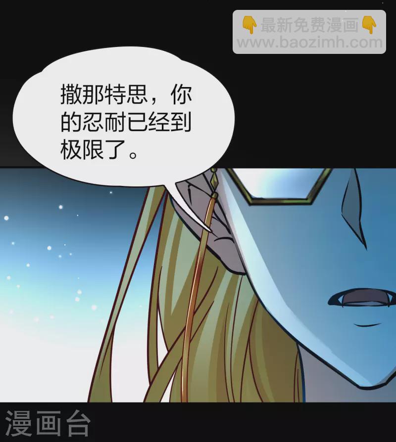 尋找前世之旅 - 第2季第199話 忍耐的極限2 - 5