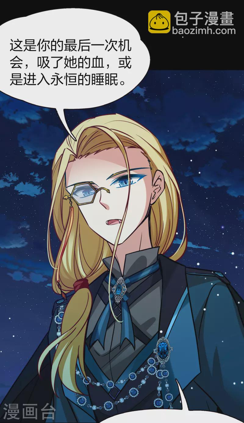 尋找前世之旅 - 第2季第199話 忍耐的極限2 - 6