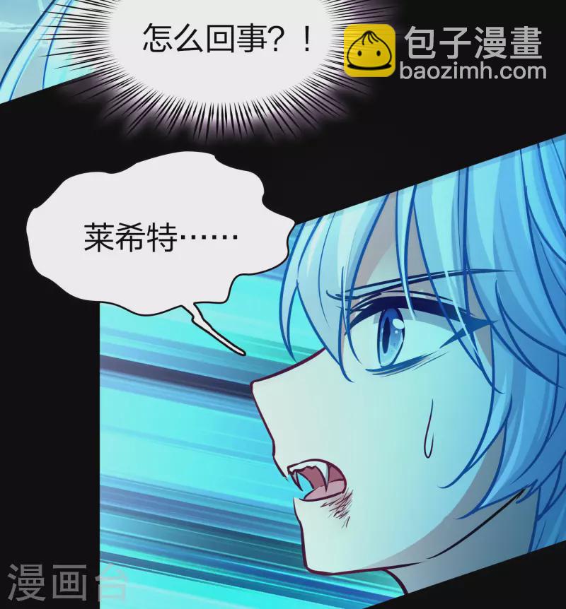 尋找前世之旅 - 第2季第199話 忍耐的極限2 - 4