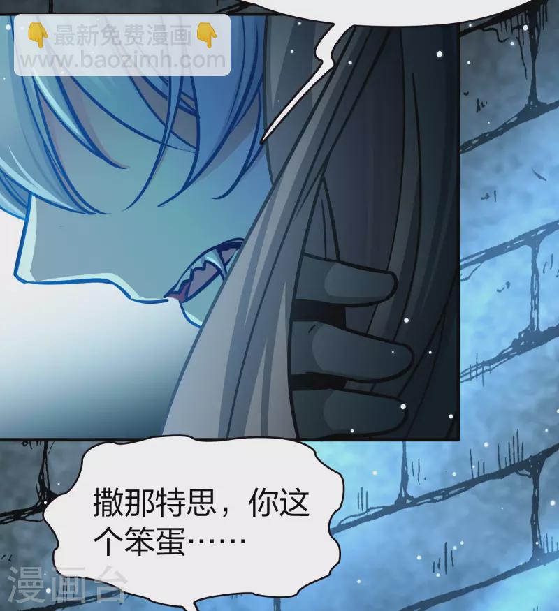 尋找前世之旅 - 第2季第199話 忍耐的極限2 - 5