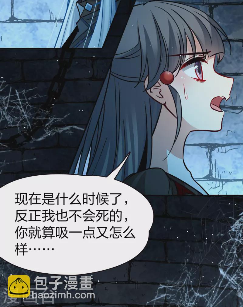 尋找前世之旅 - 第2季第199話 忍耐的極限2 - 3