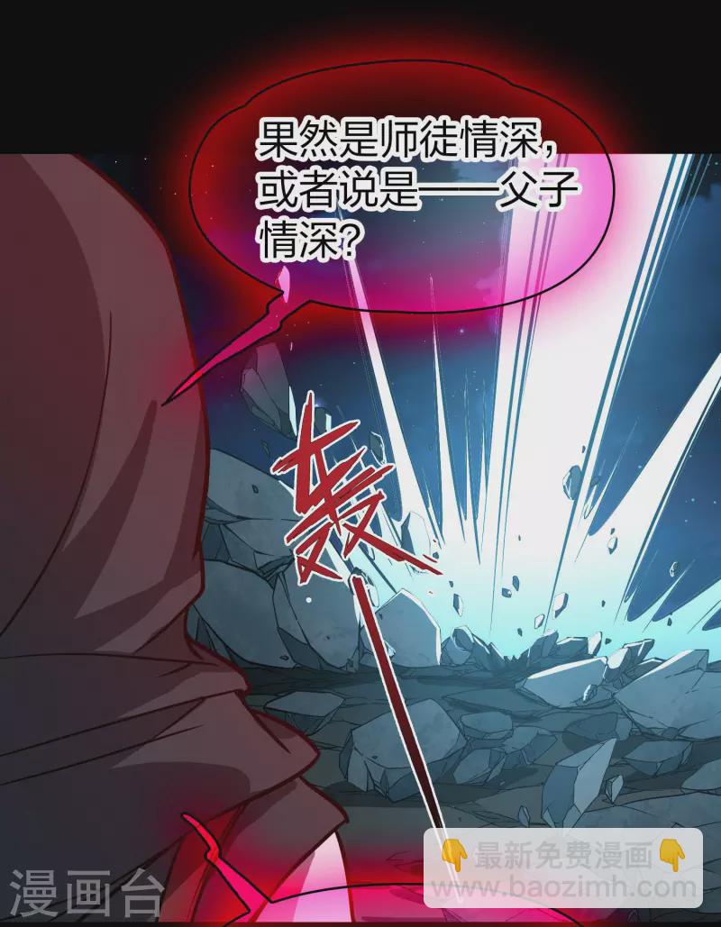 尋找前世之旅 - 第2季第201話 父親2 - 5