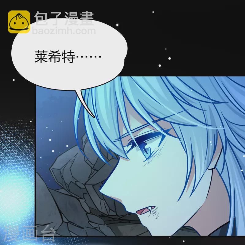 尋找前世之旅 - 第2季第203話 永別了，萊希特2 - 1