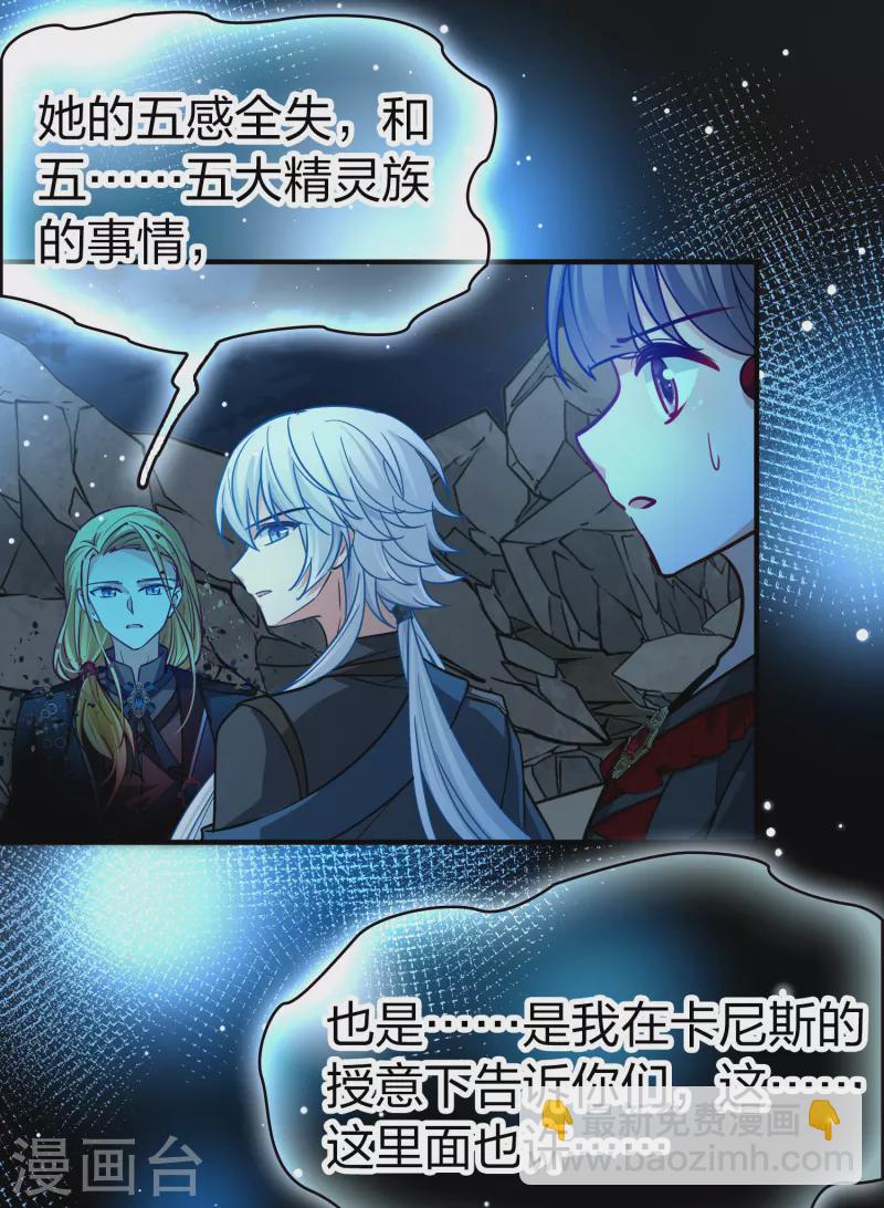 尋找前世之旅 - 第2季第203話 永別了，萊希特2 - 2