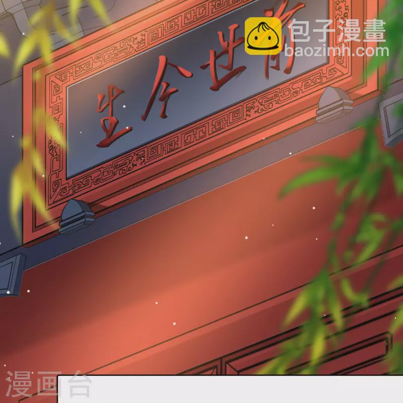 尋找前世之旅 - 第2季第205話 回到茶館2 - 1