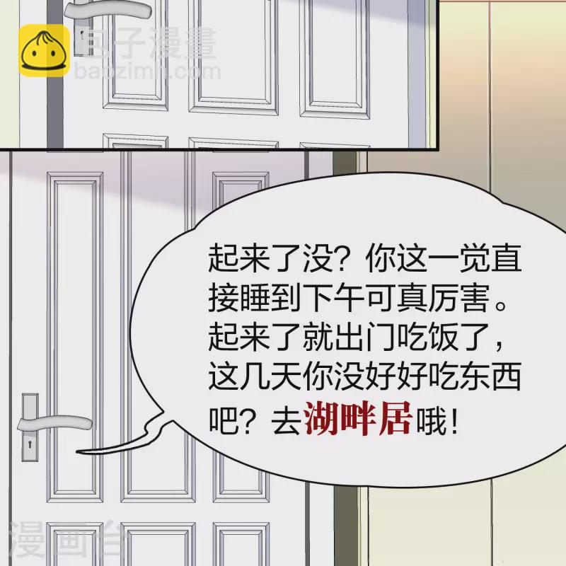 尋找前世之旅 - 第2季第205話 回到茶館2 - 5