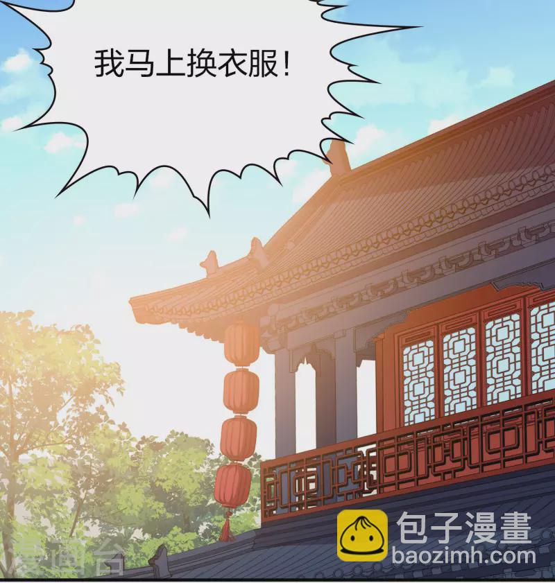 尋找前世之旅 - 第2季第205話 回到茶館2 - 1