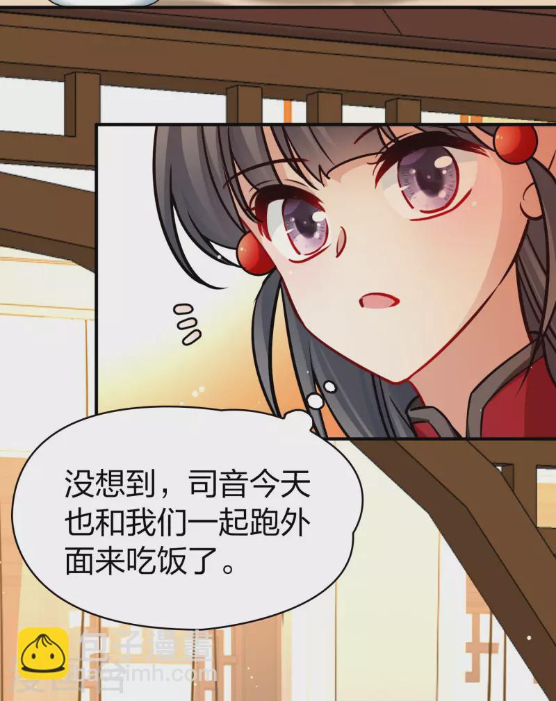 尋找前世之旅 - 第2季第205話 回到茶館2 - 5