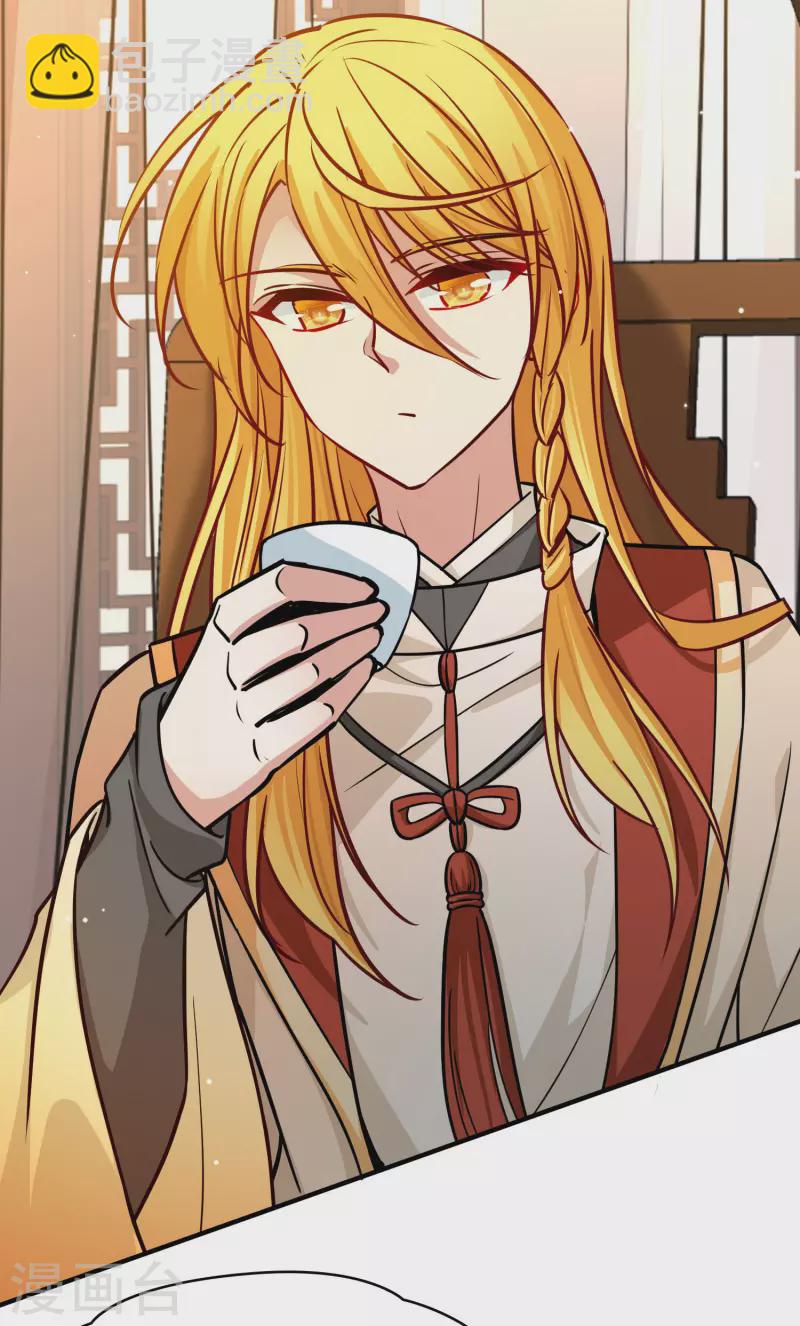 尋找前世之旅 - 第2季第205話 回到茶館2 - 6