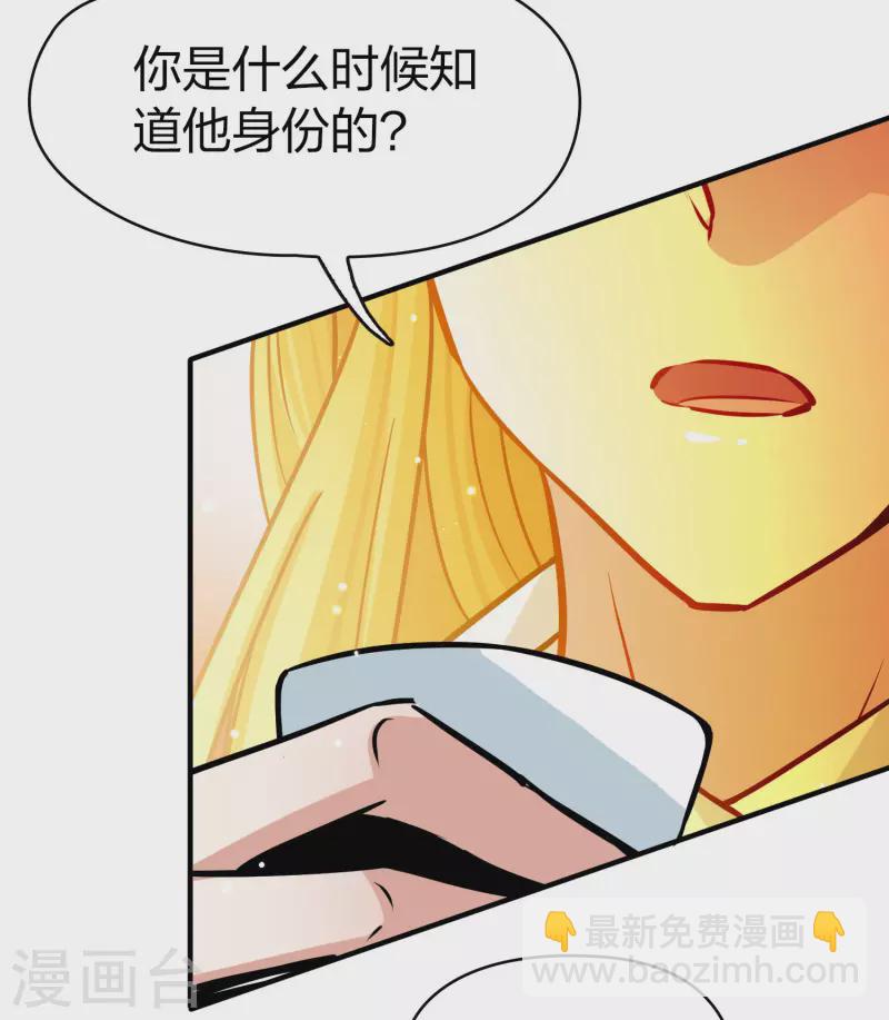 尋找前世之旅 - 第2季第205話 回到茶館2 - 7