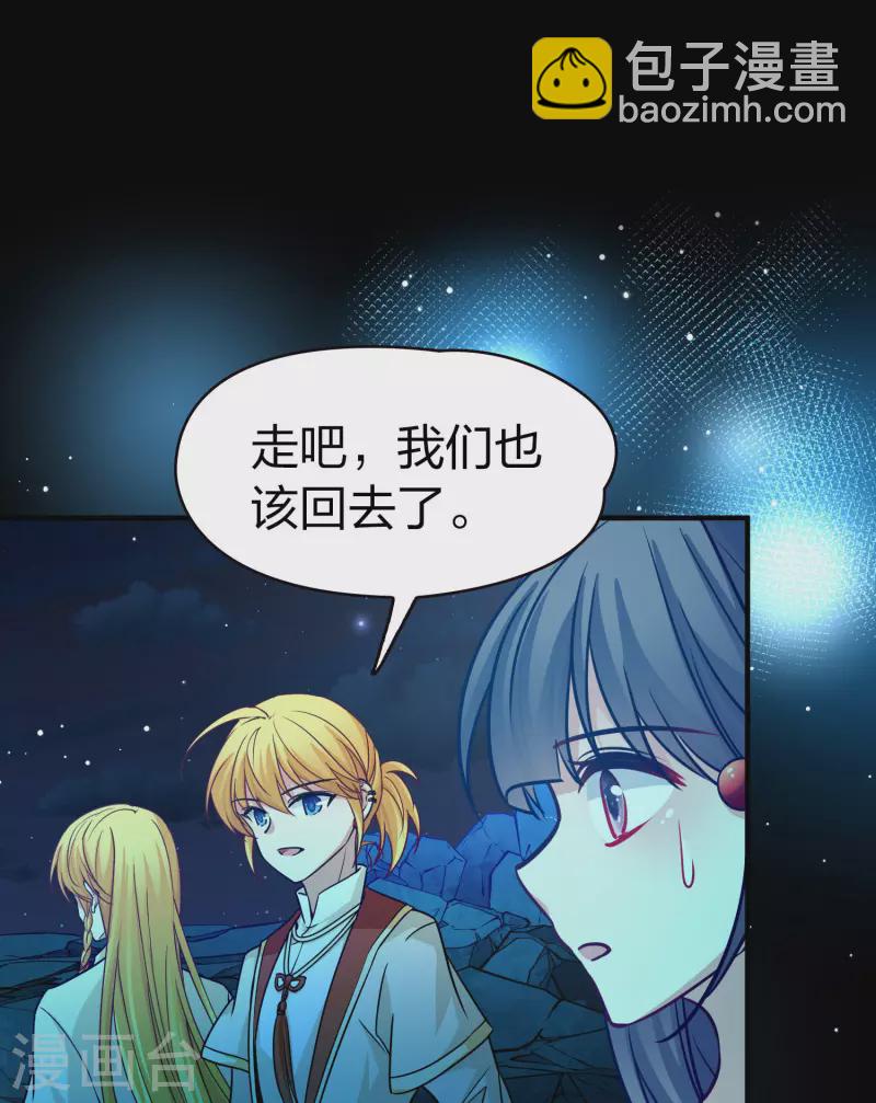 尋找前世之旅 - 第2季第205話 回到茶館2 - 3