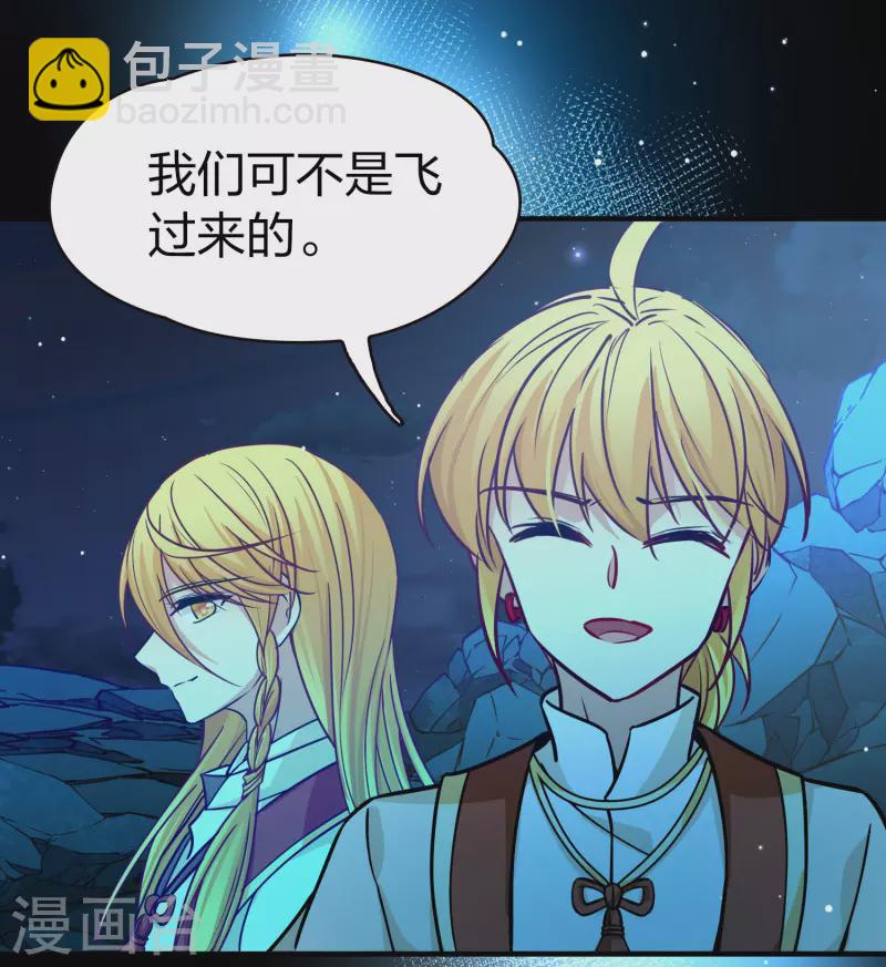 尋找前世之旅 - 第2季第205話 回到茶館2 - 5