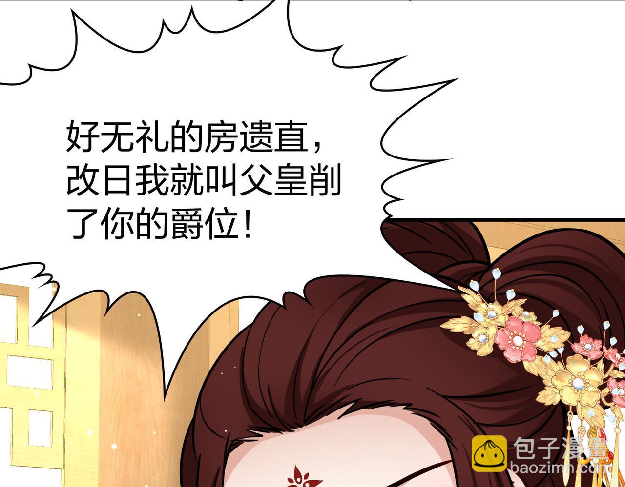 尋找前世之旅 - 第2季第226話 侍妾(1/2) - 5