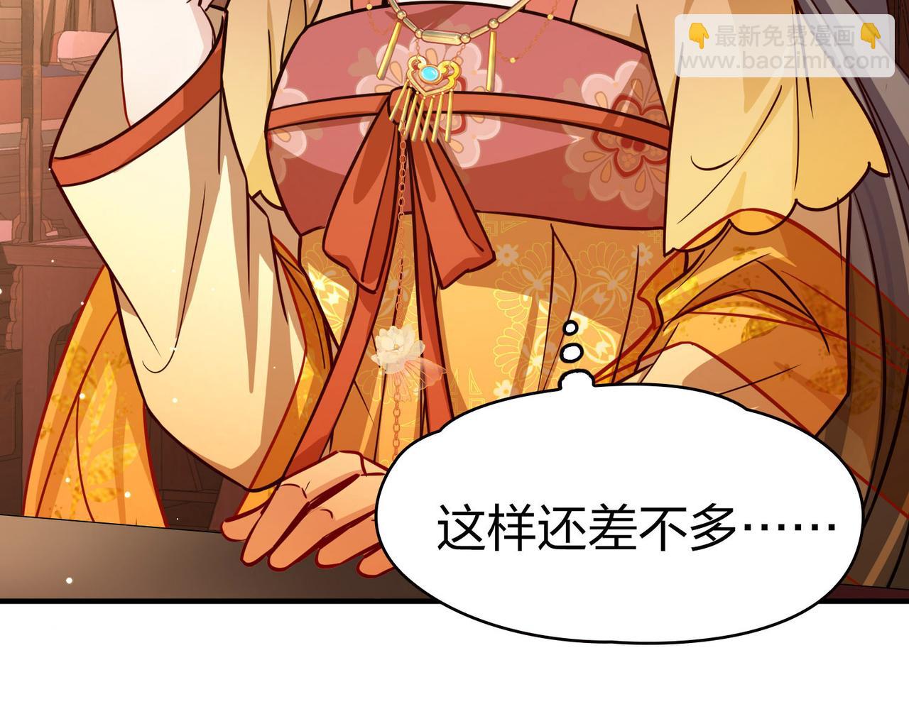 尋找前世之旅 - 第2季第226話 侍妾(1/2) - 4