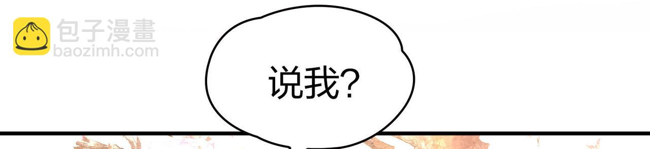 尋找前世之旅 - 第2季第226話 侍妾(2/2) - 1