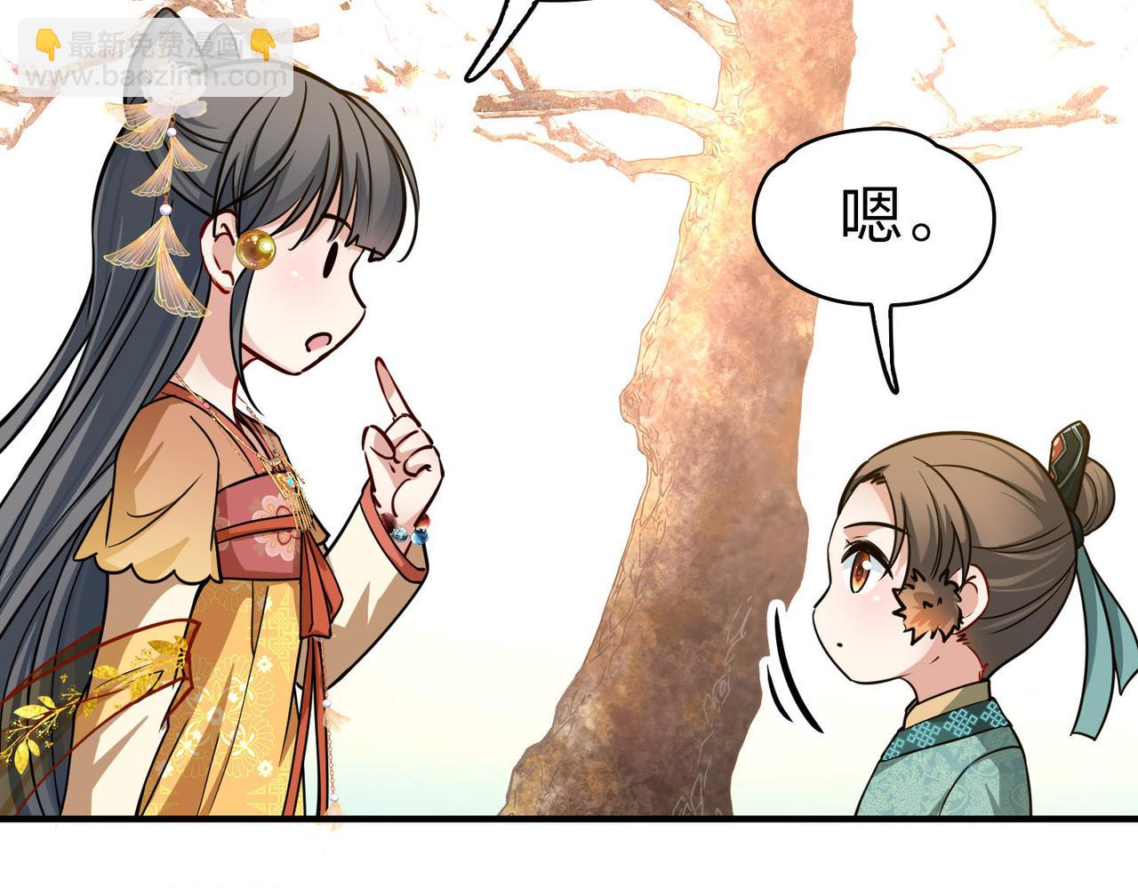 尋找前世之旅 - 第2季第226話 侍妾(2/2) - 2