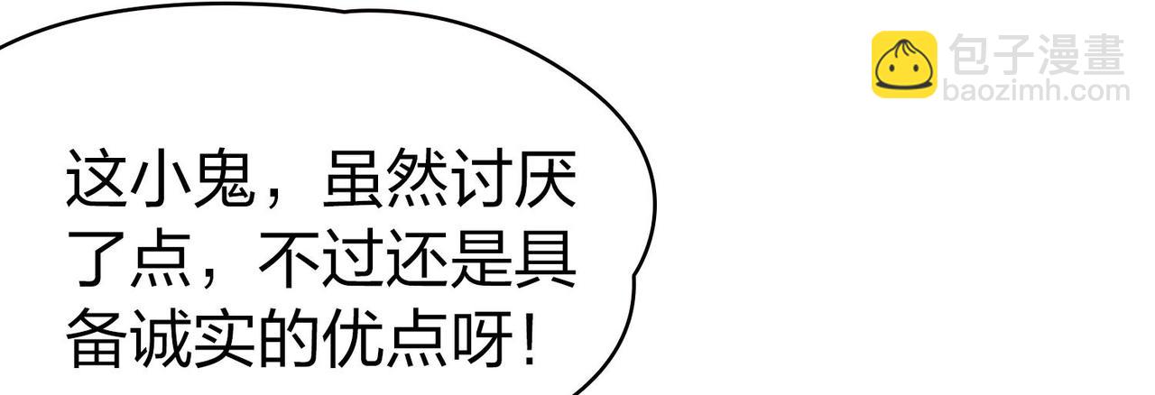 尋找前世之旅 - 第2季第226話 侍妾(2/2) - 3