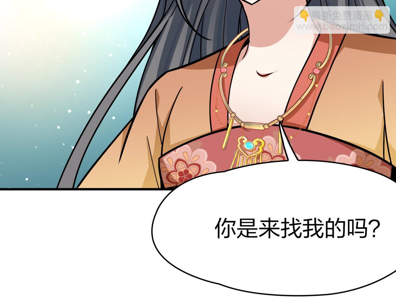 尋找前世之旅 - 第2季第226話 侍妾(2/2) - 5