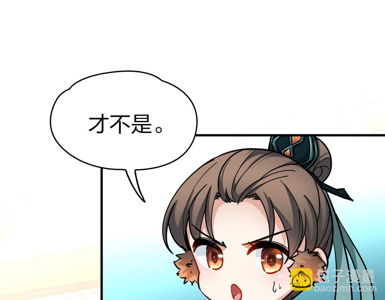 尋找前世之旅 - 第2季第226話 侍妾(2/2) - 1