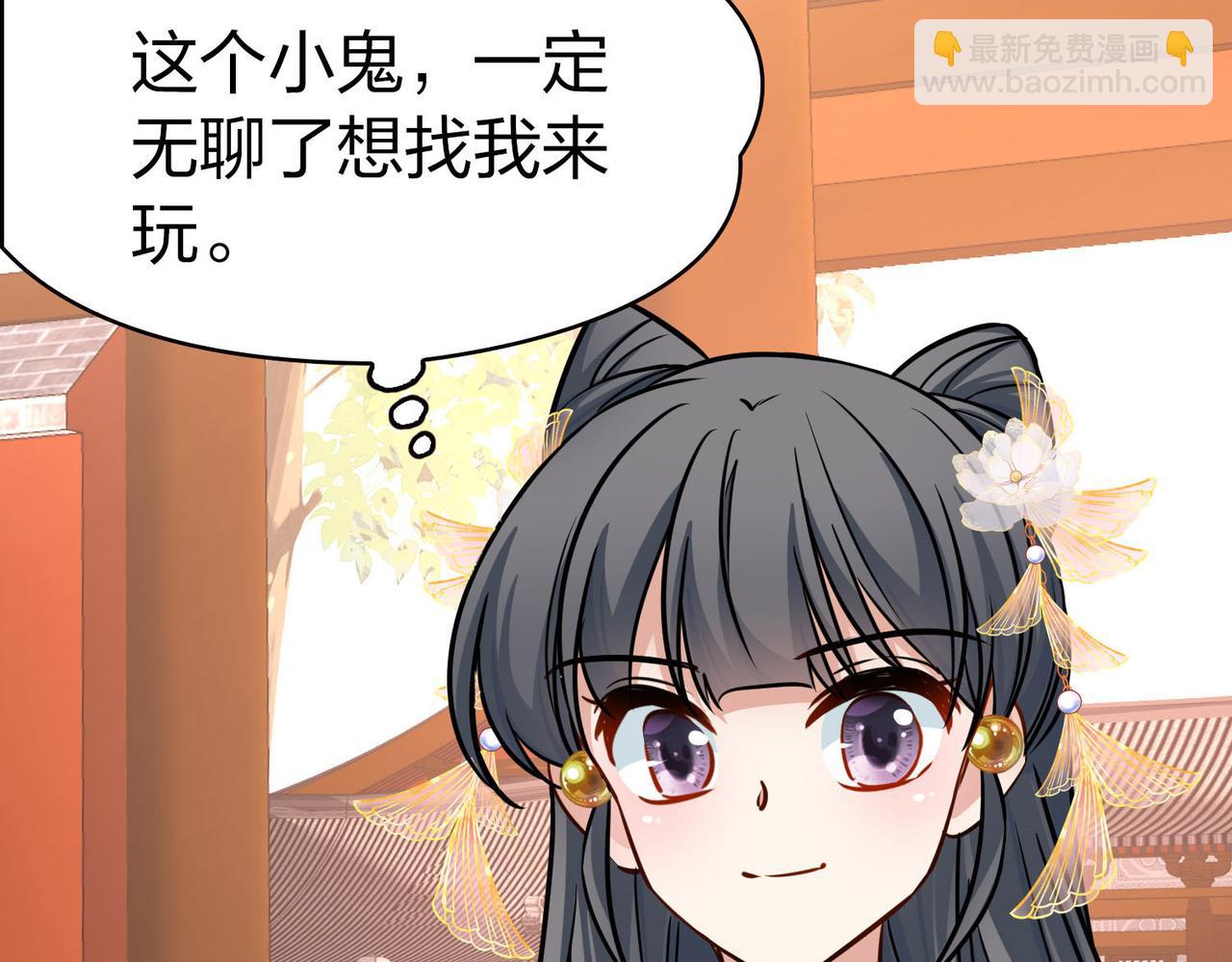 尋找前世之旅 - 第2季第226話 侍妾(2/2) - 3