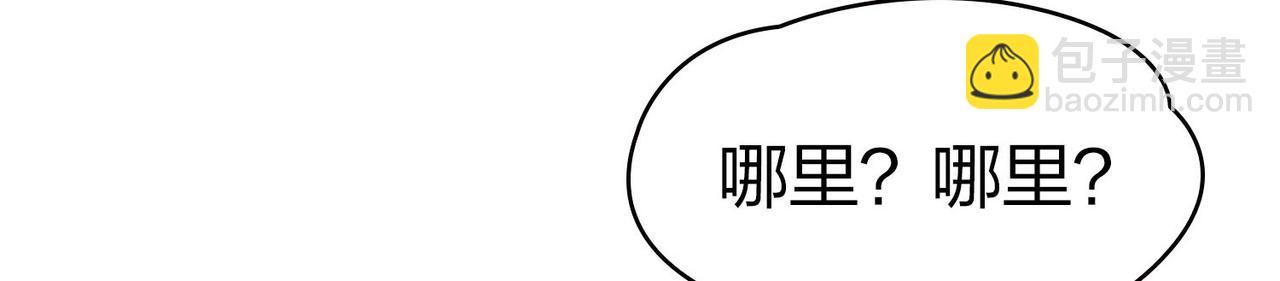 尋找前世之旅 - 第2季第226話 侍妾(2/2) - 1