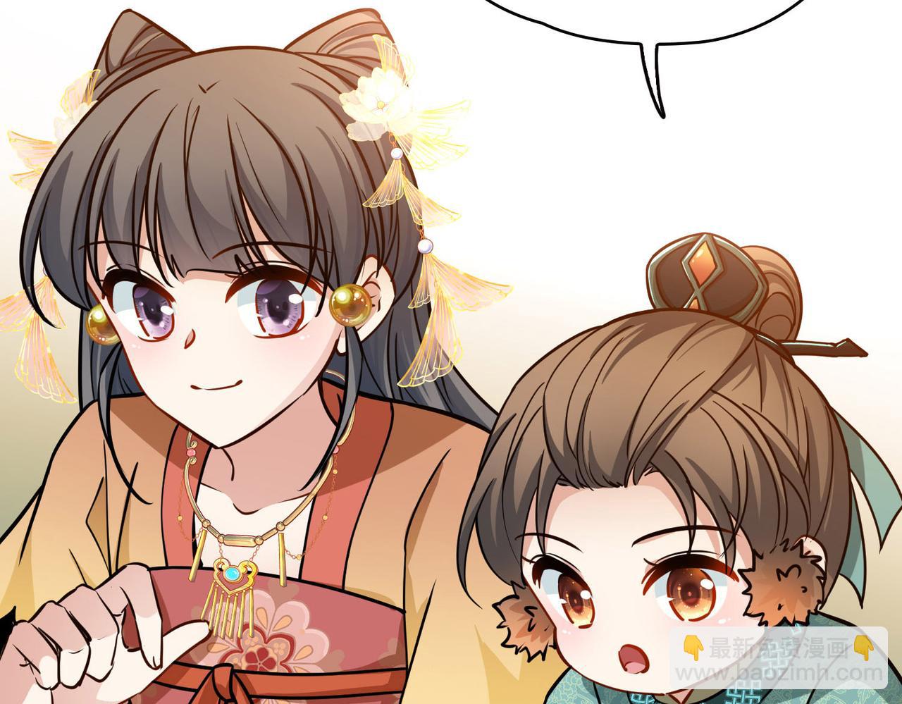 尋找前世之旅 - 第2季第226話 侍妾(2/2) - 2