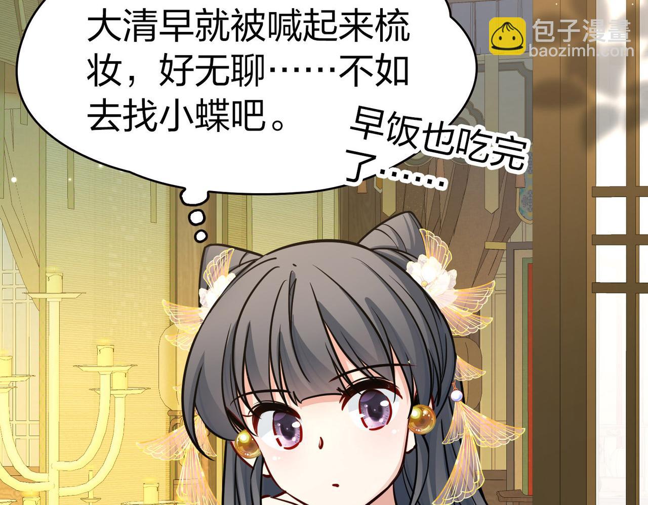 尋找前世之旅 - 第2季第226話 侍妾(1/2) - 8